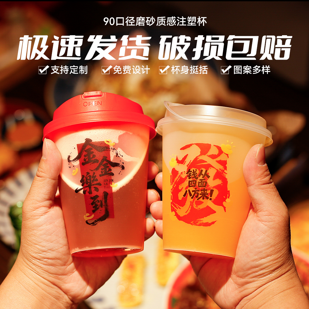 一次性水杯小酒杯微醺杯子90口径