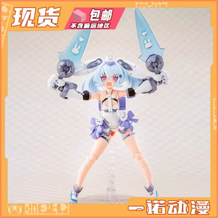 06866寿屋 女神装置 武装神姬 B2 PUNI MOFU机娘黑猫雪兔