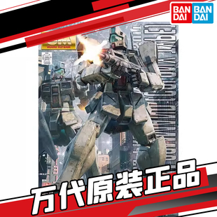 万代正品拼装模型 MG 1/100 GM Command吉姆指挥官型卫星殖民地型