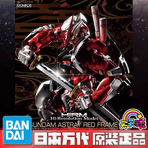 万代 模型 HIRM 1/100 合金骨架 红异端 红色异端 高达