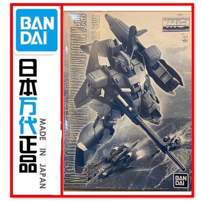 万代 MG PB限定 zeta plus A1 Z PLUS 高达 独角兽版 正版拼装