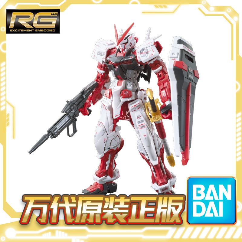 万代 RG 19 1/144 Astray Red 红色异端 红色迷惘 迷茫 高达