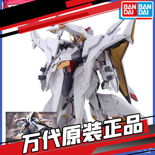 万代 58204 HGUC 229 HG 1/144 佩涅罗佩 大白鹅高达 闪光哈萨维