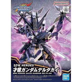 万代 SDW 22 世界英雄传 才藏 德尔塔高达改 拼装模型 现货