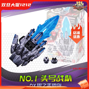 现货 万代 DX 头号战队豪兽 手誓剑 UNI 银色 变身器