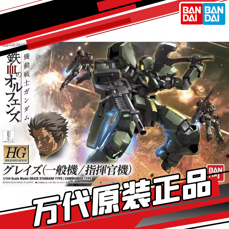万代模型 HG IBO 002 1/144 铁血 格雷兹 量产型 绿色 高达 60382
