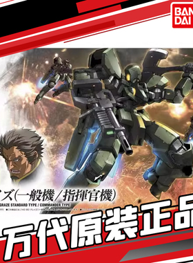 万代模型 HG IBO 002 1/144 铁血 格雷兹 量产型 绿色 高达 60382