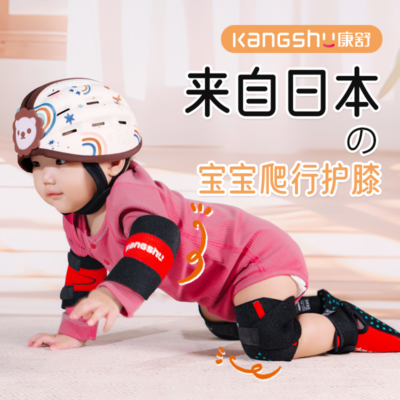 宝宝婴幼儿爬行护膝护肘装备小孩学步防摔可调节儿童幼儿膝盖护具