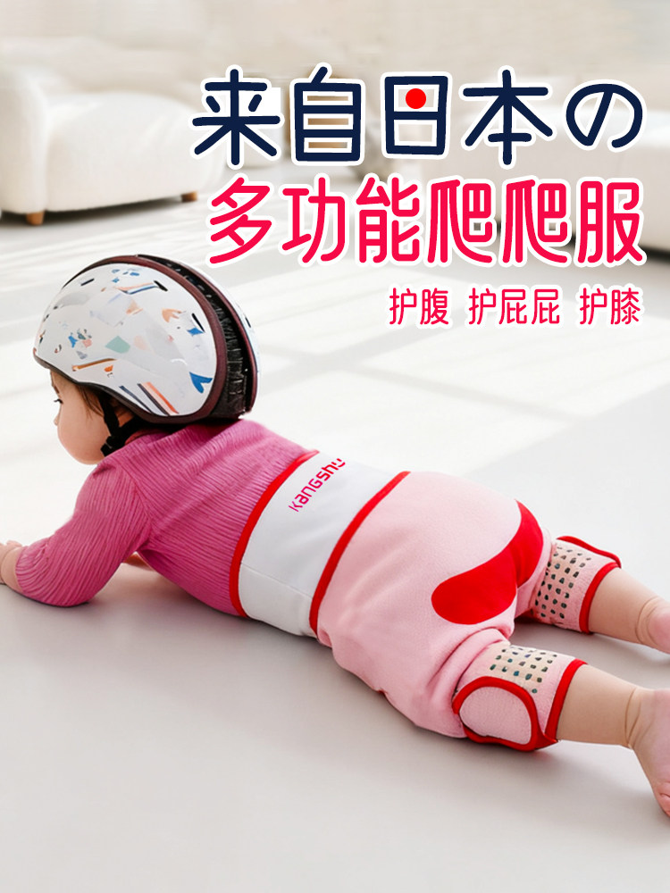 婴幼儿宝宝爬爬服男女室内户外防脏护膝护肚护腹护屁屁隔寒隔凉秋