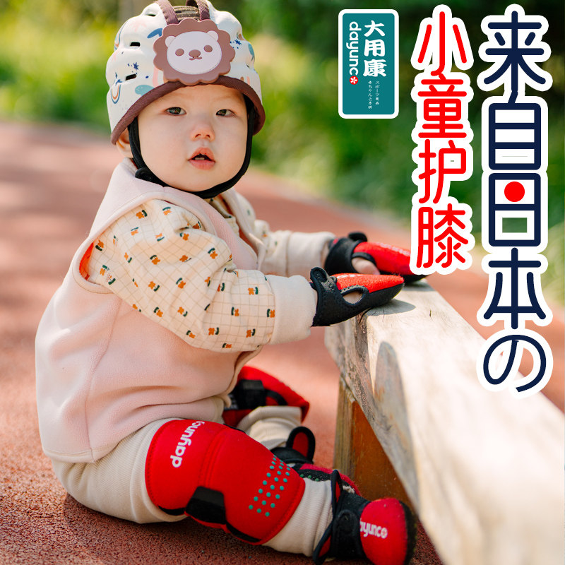 儿童小童爬行护膝防摔跪地可调节户外运动地上不下滑Dayunco