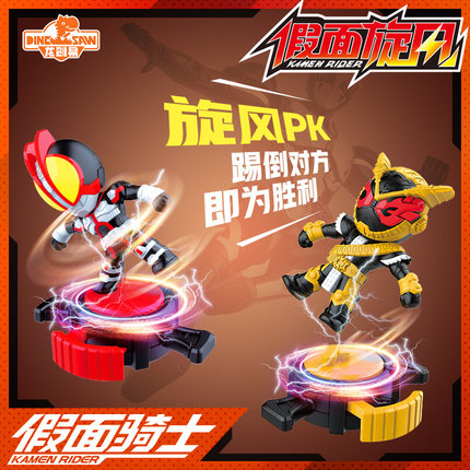 龙创易假面骑士555逢魔时王儿童旋风对战PK玩具套装男孩生日礼物