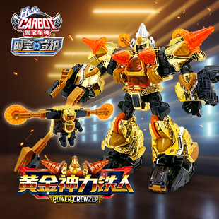 正版咖宝车神经典版儿童玩具变形机器人伽宝黄金神力铁人金刚全套