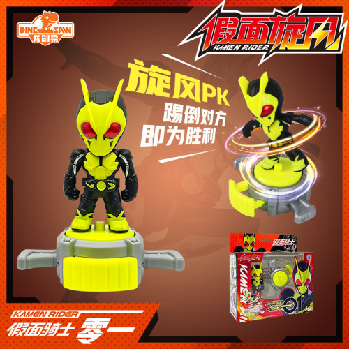 龙创易假面骑士零一假面旋风套装