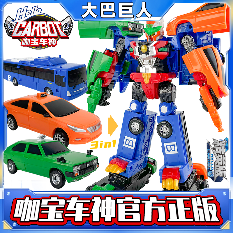 咖宝车神大巴巨人官方正版特价款