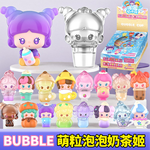 正版bubble泡泡奶茶姬盲盒单粒三粒潮玩盲盒礼物女孩可爱玩具全套