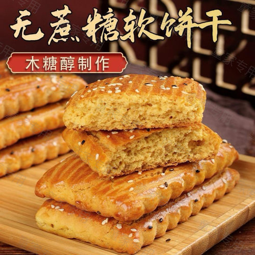 特产东北老式饼干整箱鸡蛋酥软饼