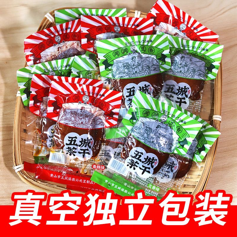 五城茶干豆腐干网红手工麻辣休闲小吃整箱零食小包装炒菜速食卤味