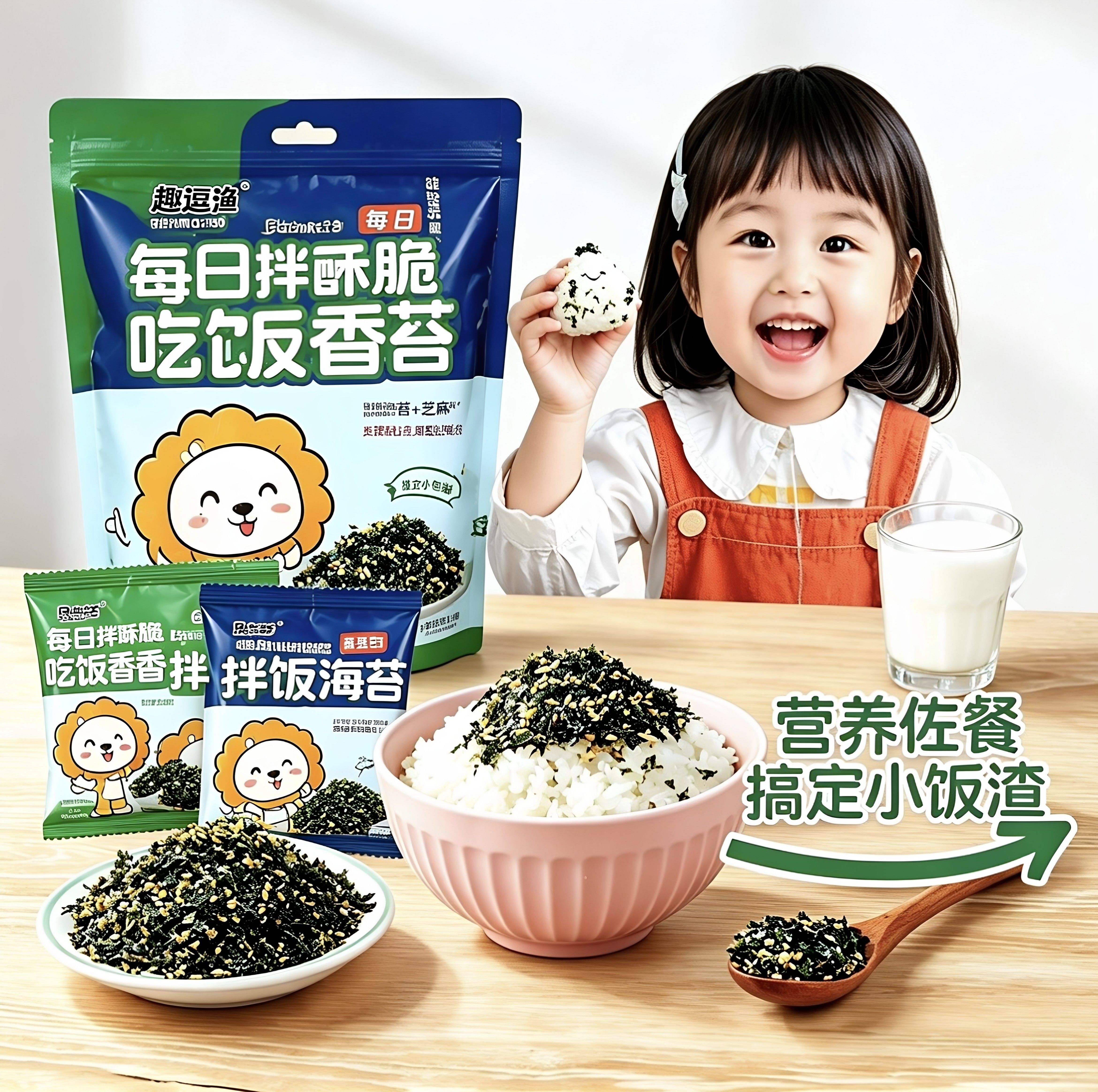 儿童无添加芝麻海苔碎拌饭料宝宝辅食饭团专用高钙海苔脆即食零食