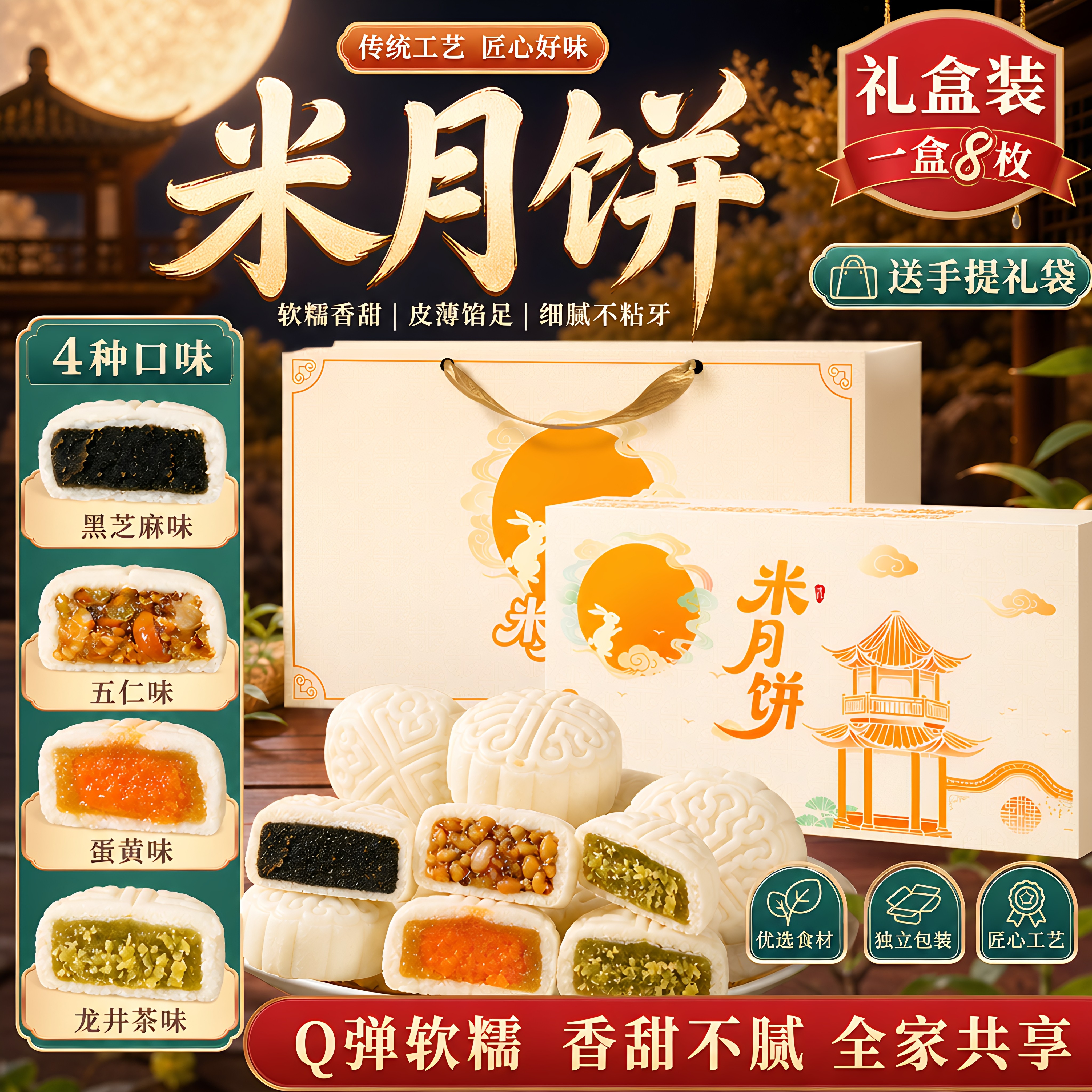 2026中秋佳节送礼优选体面又有面