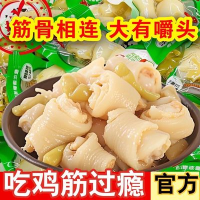 过瘾泡椒鸡拐骨凤爪鸡肘骨拐筋