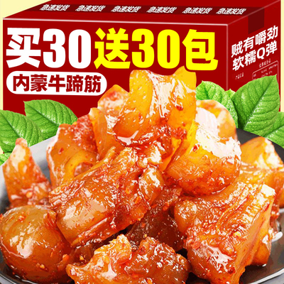 香辣牛蹄筋即食麻辣味营养小零食