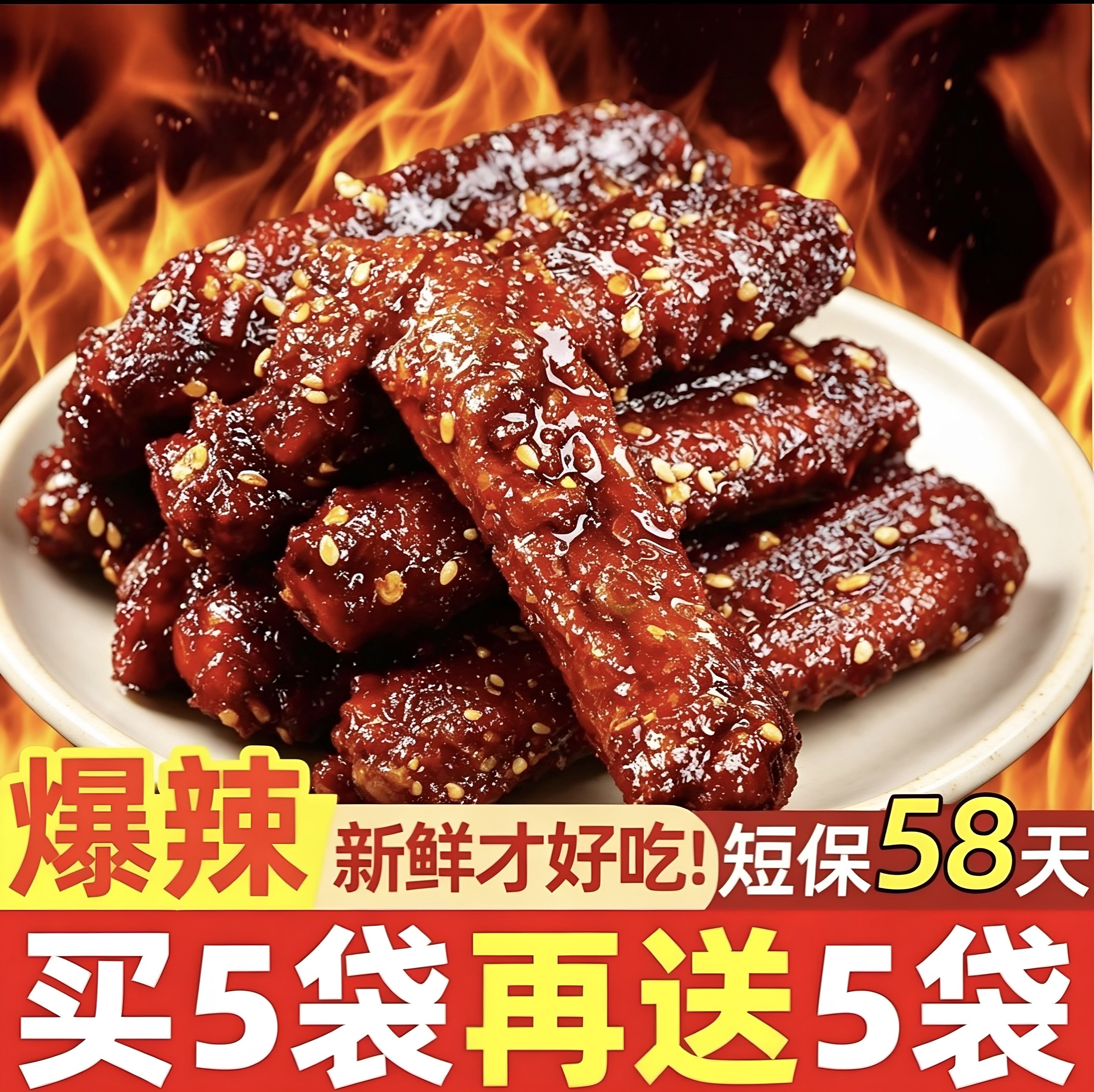 世代双雄爆辣鸭翅酱板鸭翅中开袋即食湖南特产解馋香辣翅尖零食品