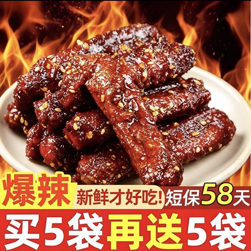 爆辣翅尖网红爆款鸭肉开袋即食