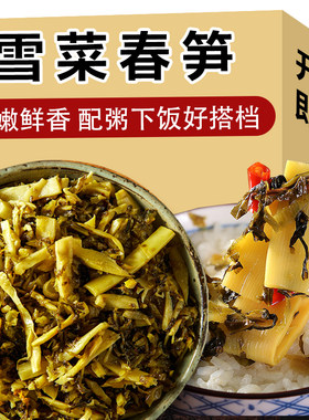 雪菜春笋开袋即食鲜香下饭菜