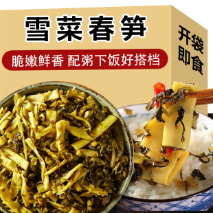 天目山雪菜春笋酸菜小笋雪菜笋丝咸菜开袋即食鲜香下饭菜杭州特产