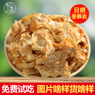 笋衣干货黄山特产级嫩笋衣野生毛竹笋干笋皮安吉农家日晒土笋衣