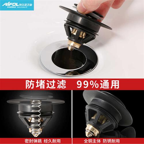 埃飞灵洗脸盆下水器配件按压式弹跳盖洗手盆漏水塞弹跳芯塞子黑色