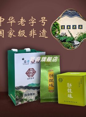 富春魁龙珠茶叶2罐一级茶叶