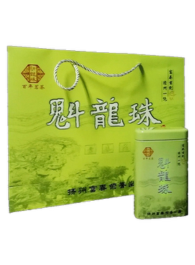 富春魁龙珠茶叶礼盒珍品