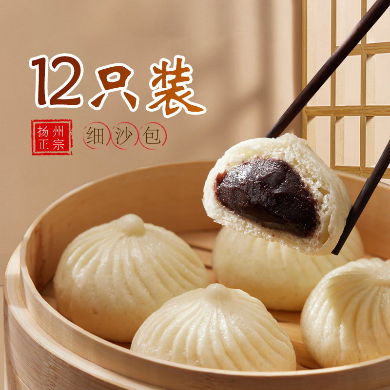 扬州正宗富春细沙包360g豆沙包红豆包甜包子速食早餐半成品,粮油调味/速食/干货/烘焙,包点,淘宝优惠券,粉丝福利购,淘宝优惠卷
