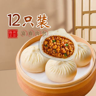 扬州正宗富春肉包360g大肉包子鲜肉包速食早餐半成品家庭装蒸包