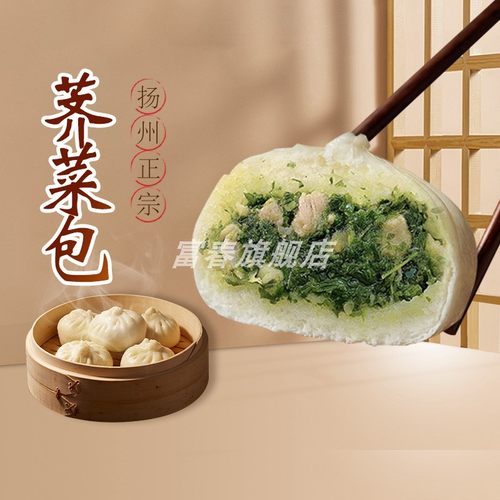 富春冷冻包子扬州菜包