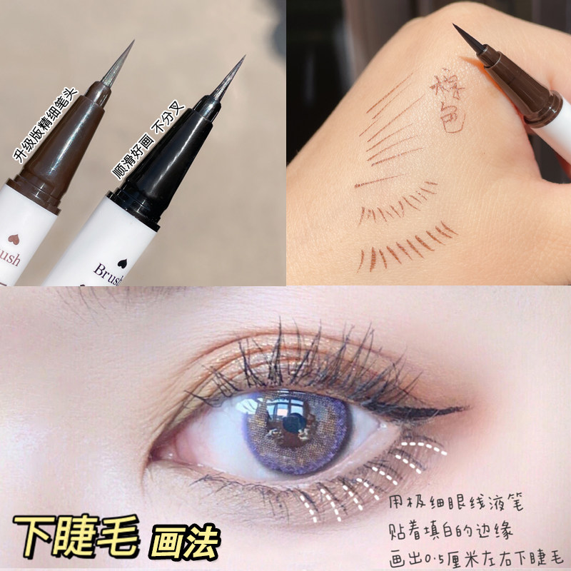2025李佳琦彩色眼线液笔白色莓果色蓝色粉紫色黑深棕色防水不晕