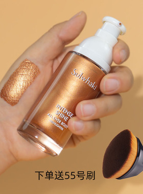 2025身体高光乳提亮液拉丁舞国标比赛小麦古铜色棕油Body Highl