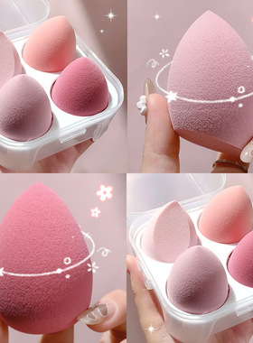20254只盒装粉扑化妆蛋干湿两用斜切美妆蛋不吃粉 Makeup Spong