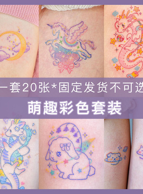 202520张 瞎拼都好看 纹身贴防水女持久逼真彩色可爱卡通ins风