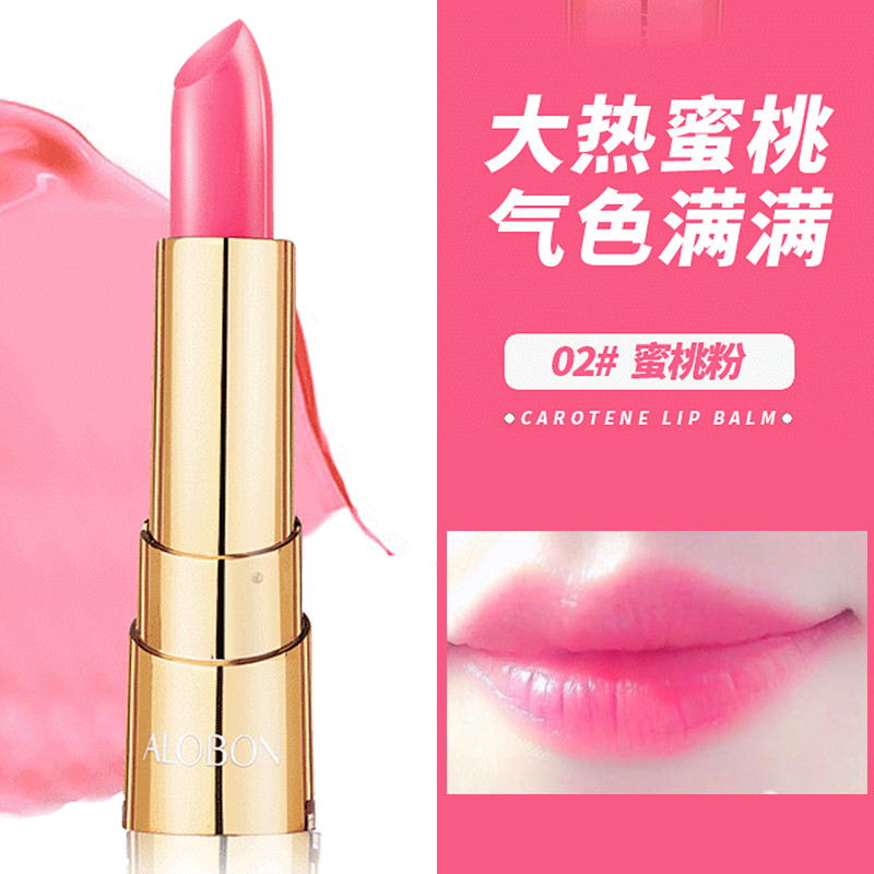 2025变色口红蜜桃粉色胡萝卜素滋润唇膏淡化唇纹浅色裸妆老牌