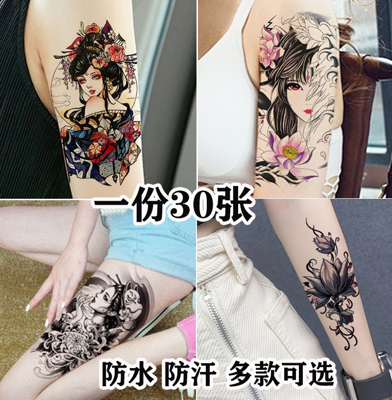 2025艺伎纹身贴防水男女持久花臂韩国ins风暗黑图腾腿部手臂逼