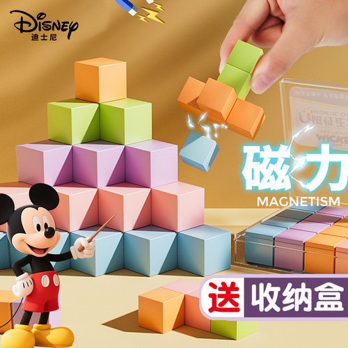 迪士尼磁性正方体教具小学一到六年级数学小方块磁力立体图形几何