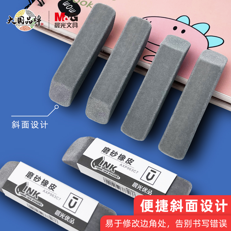 晨光钢笔橡皮擦可擦中性笔水笔