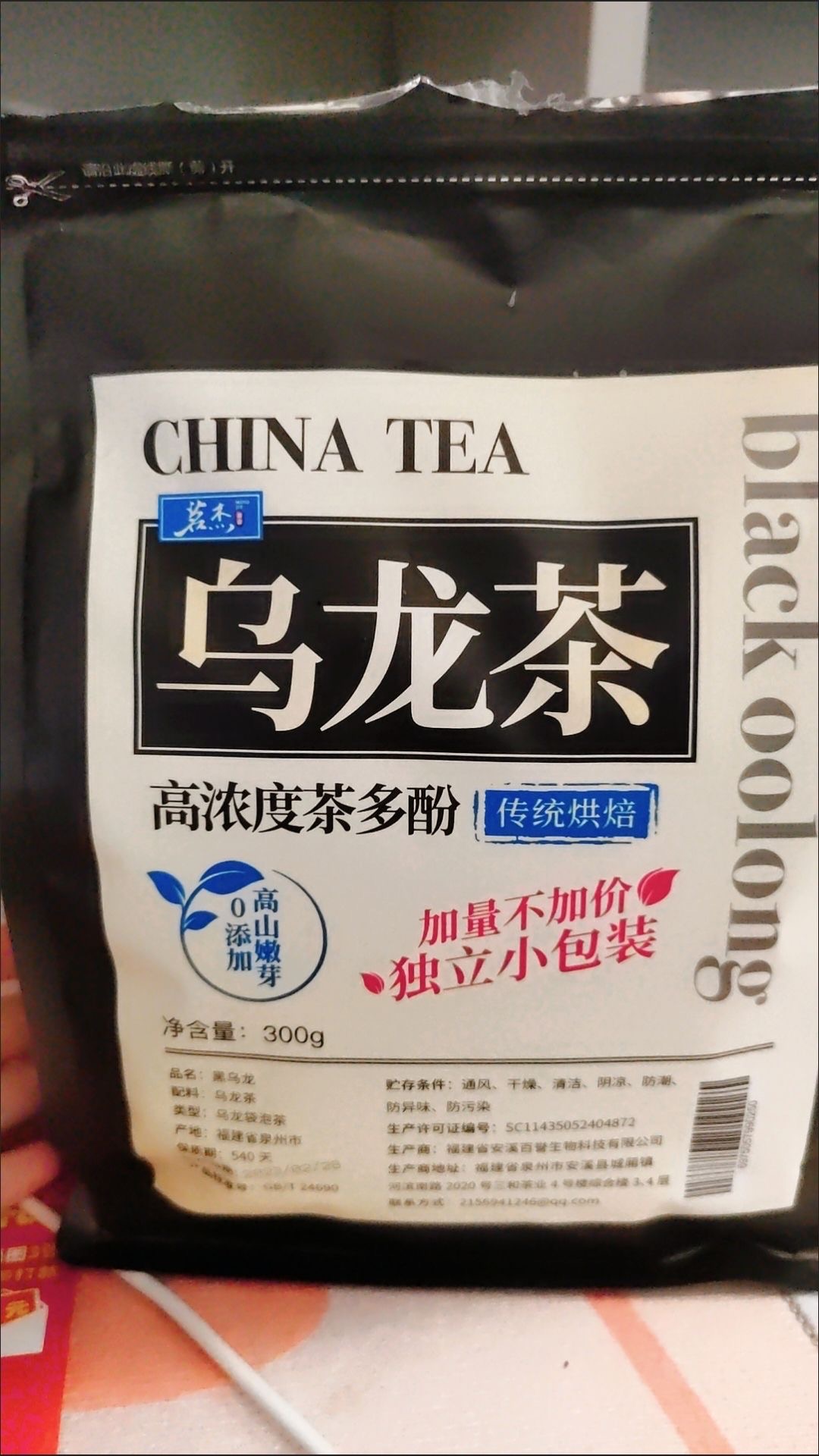 茗杰黑乌龙茶叶油切茶多酚高浓度木炭技法独立小包装浓香乌龙茶叶