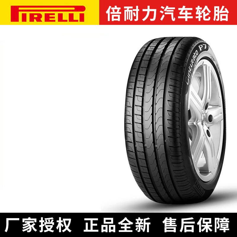 倍耐力汽车轮胎 Cin P7 225/50R17 94W 防爆 MOE  奔驰
