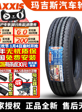 玛吉斯正新汽车轮胎 M-53B 700R16LT