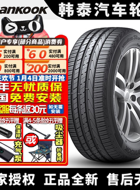韩泰汽车汽车轮胎 Ventus S1 evo2 K117A 235/55R19 101Y