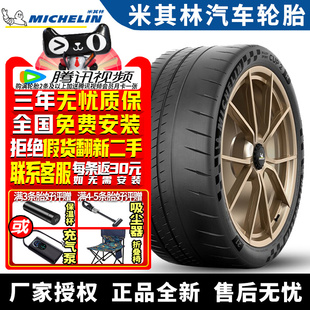 285 30R20 宝马新M3 CUP 带星 米其林汽车轮胎 99Y