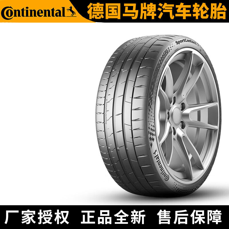德国马牌汽车轮胎 SC7 285/30R22 101Y ZR 静音棉 AO 奥迪